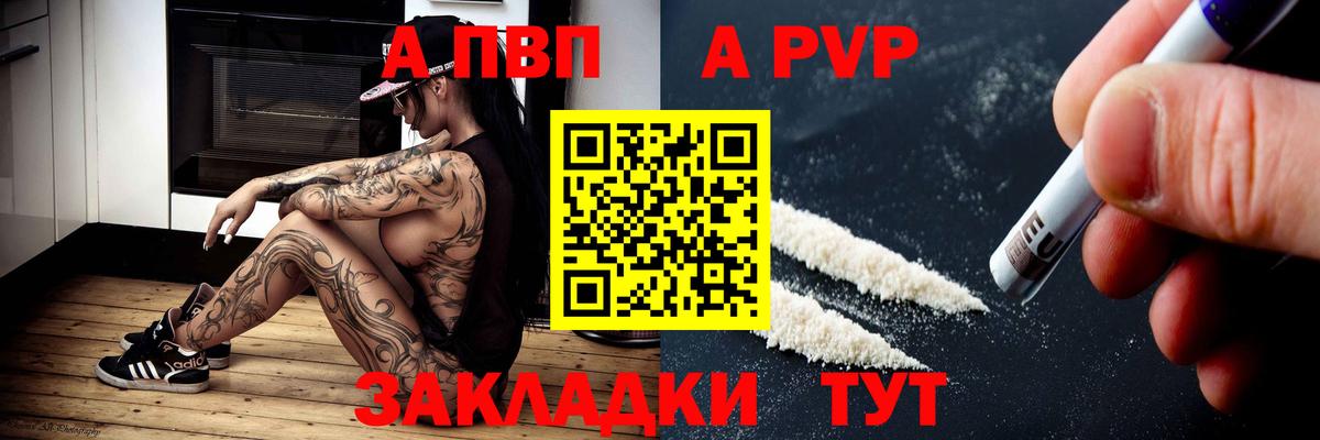 Alfa_PVP крисы CK Хабаровск