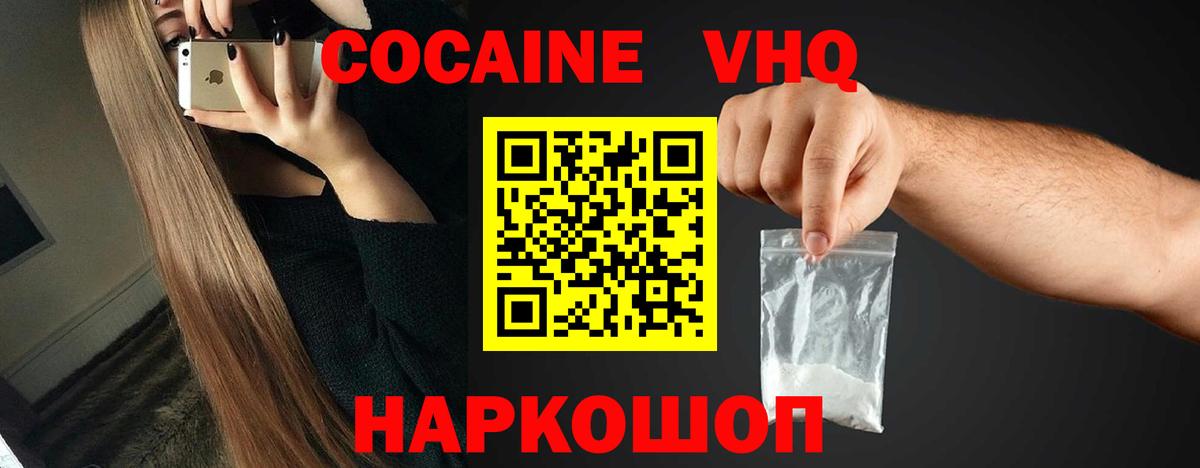 КОКАИН Перу Хабаровск