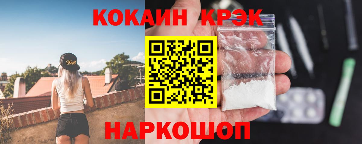 как найти   Вход с VPN  КОКАИН  Хабаровск  COCAIN 98% 