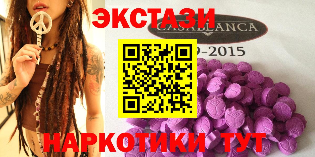 цены   Экстази  Экстази таблы  Вход с VPN  ЭКСТАЗИ 280 MDMA  Хабаровск 