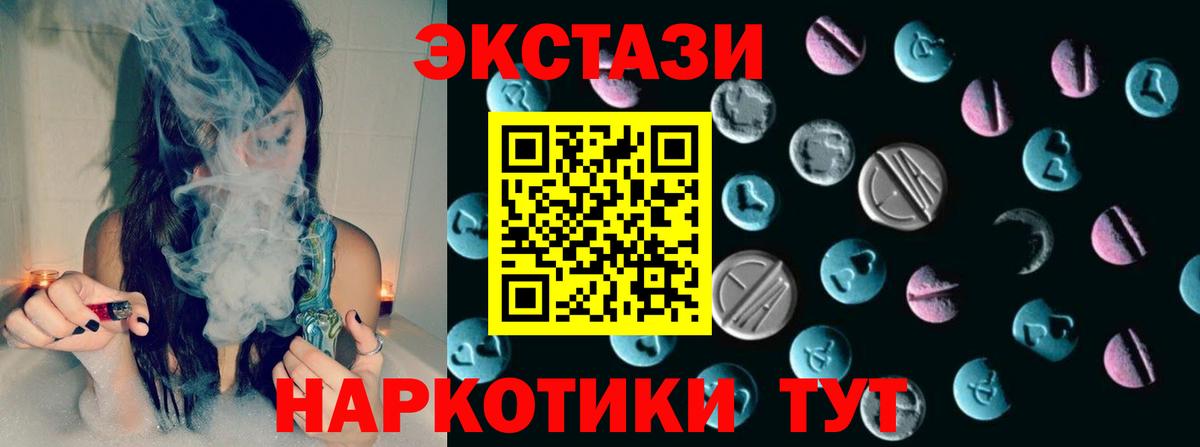 Экстази ешки Хабаровск