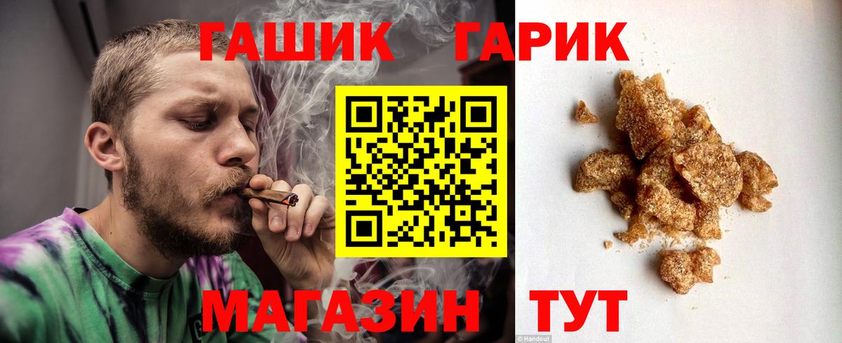 ГАШИШ ice o lator Хабаровск