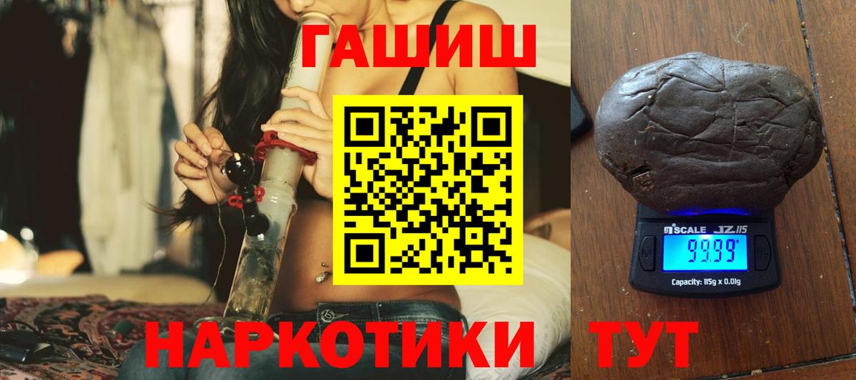 продажа наркотиков  ГАШИШ 40% ТГК  ГАШИШ  ГАШ гашик  Вход с VPN  Хабаровск 