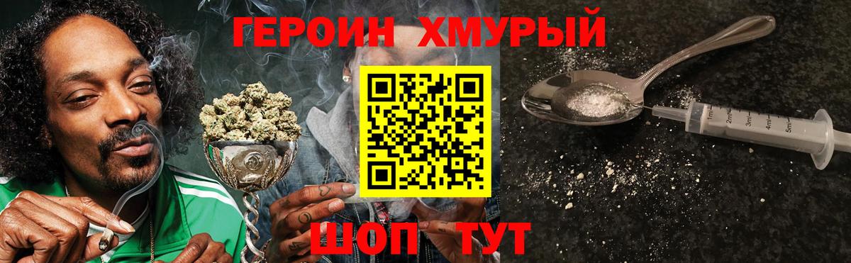 ГЕРОИН гречка  Героин  Хабаровск  Вход с VPN 