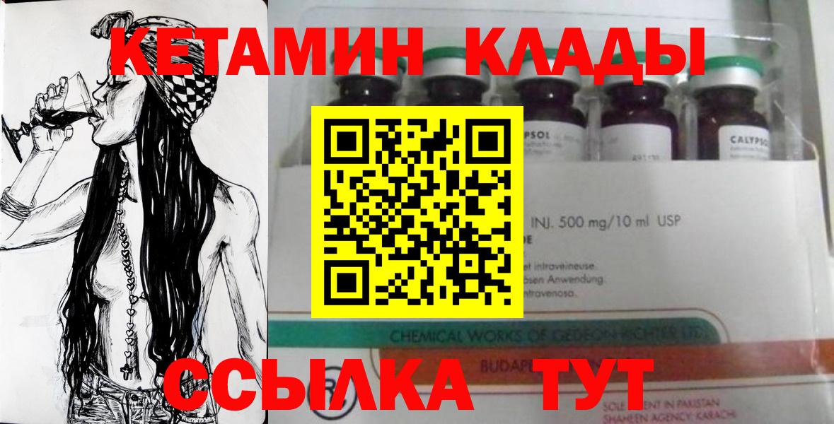 КЕТАМИН VHQ Хабаровск