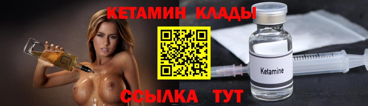 Кетамин VHQ  Вход с VPN  Хабаровск 