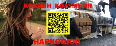 кокаин премиум Можга