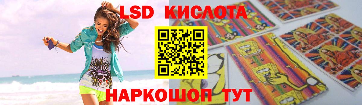 ЛСД экстази кислота Хабаровск