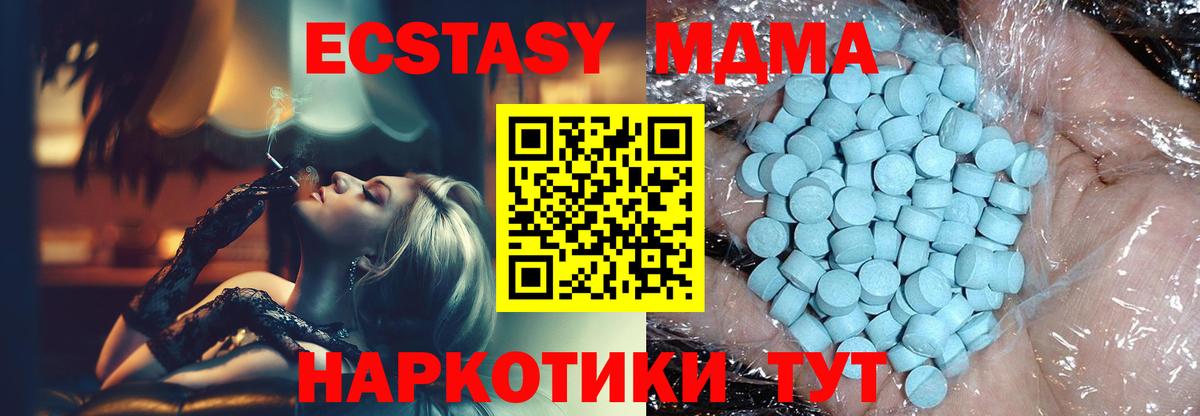 Хабаровск  МДМА молли  МДМА  Вход с VPN 