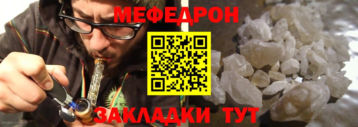 МЕФ  МЯУ-МЯУ мука  Вход с VPN  Мефедрон  Хабаровск  МЕФ мука 