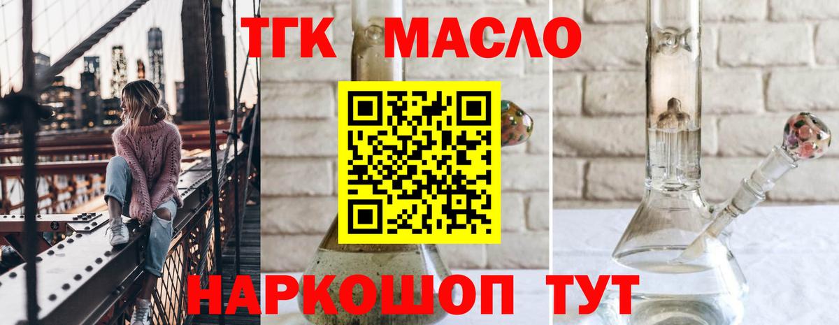 Дистиллят ТГК вейп с тгк  Вход с VPN  Хабаровск 